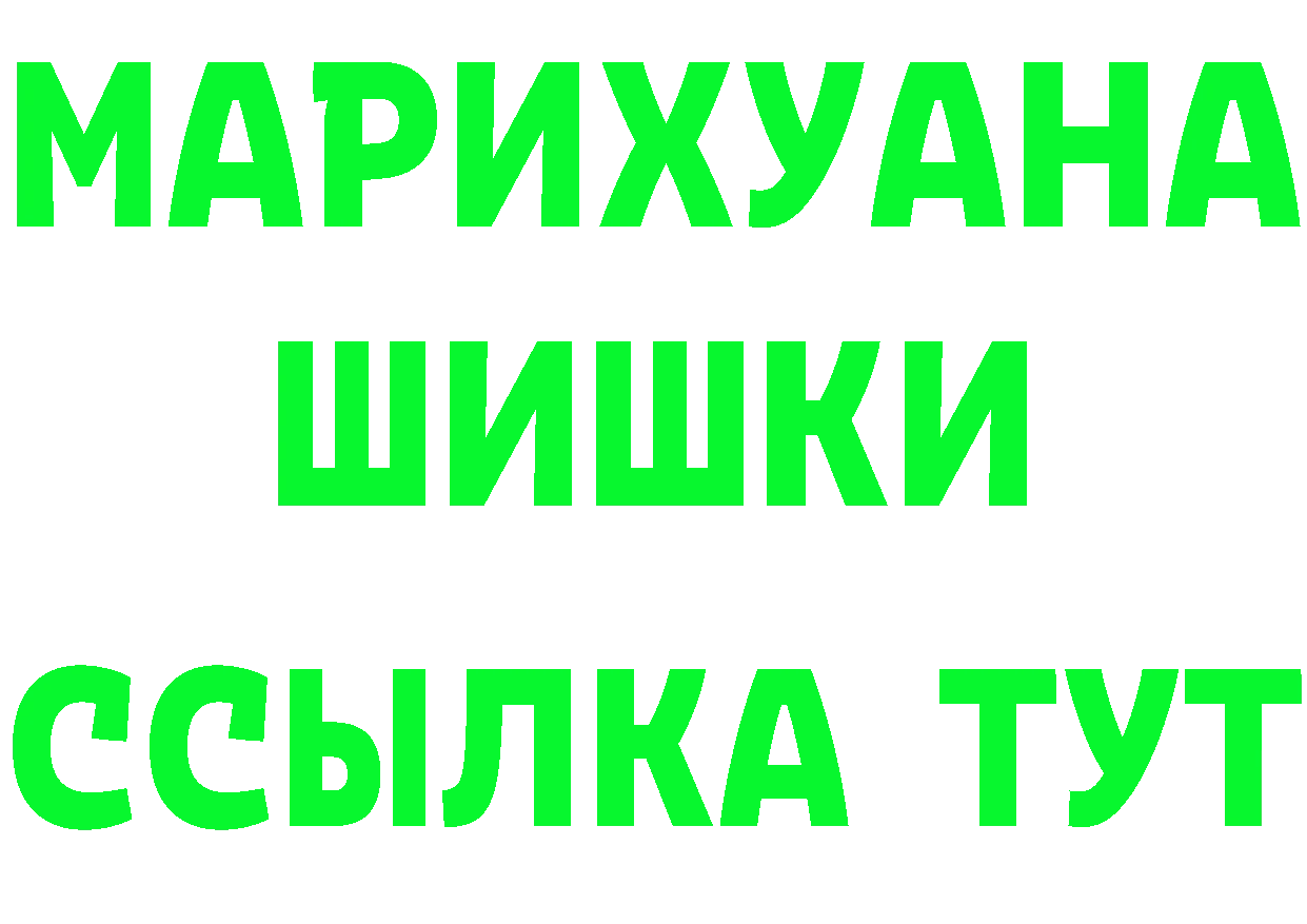 БУТИРАТ оксибутират tor сайты даркнета OMG Одинцово