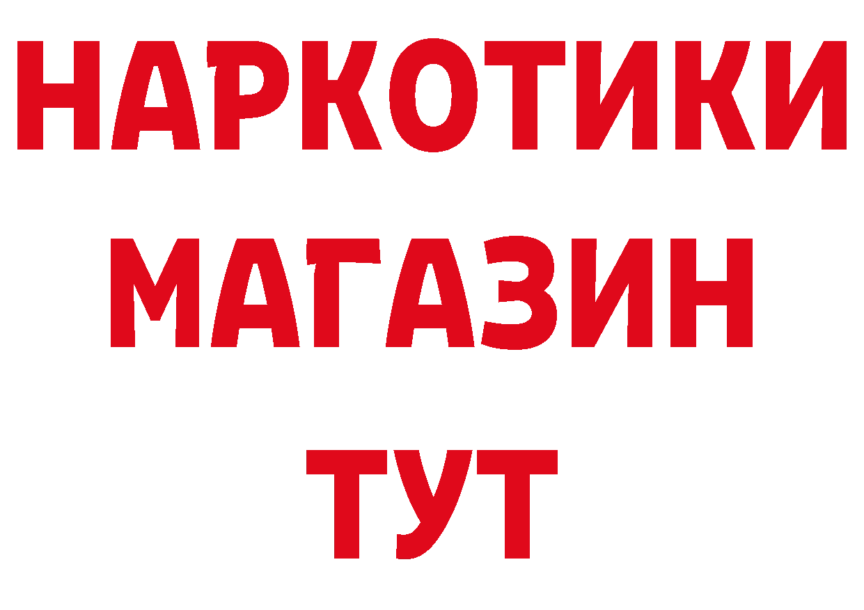 Гашиш 40% ТГК сайт даркнет кракен Одинцово